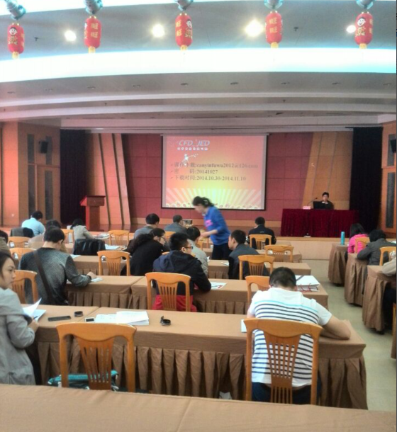 培訓(xùn)班現(xiàn)場圖片